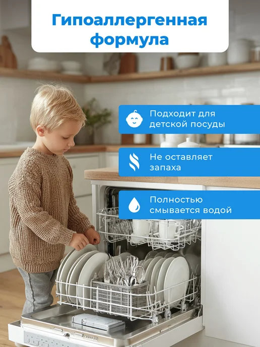 MOMI Таблетки для посудомоечной машины 100 шт, 100 шт, фото 2