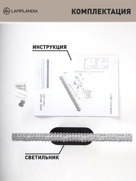 Lamplandia светильник настенный, бра на стену в спальню, прихожую, черный, фото 5
