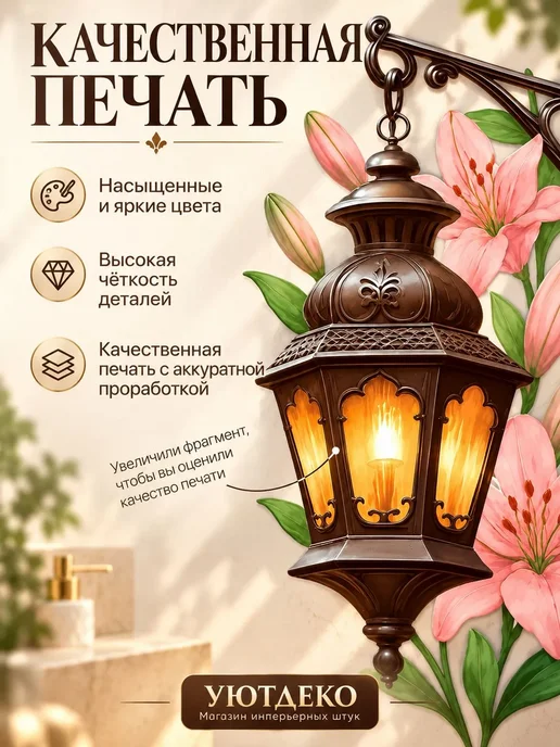УютДеко Наклейки интерьерные на стену и окна "Фонари", бежевый, фото 4