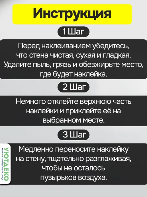 УютДеко Наклейки интерьерные на стену и окна "Фонари", бежевый, фото 7