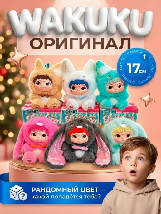 Лабубу оригинал брелок мягкая игрушка для девочек кот, голубой