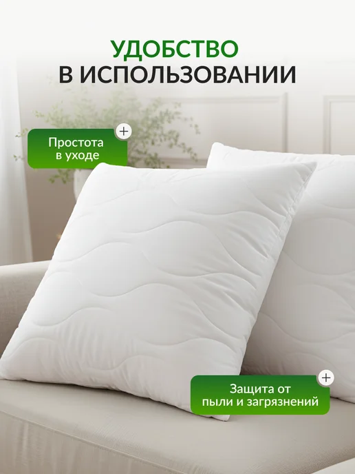 Ol-Tex Наперник 70х70 на молнии стеганый комплект 2шт, 70x70, 2 шт, фото 4