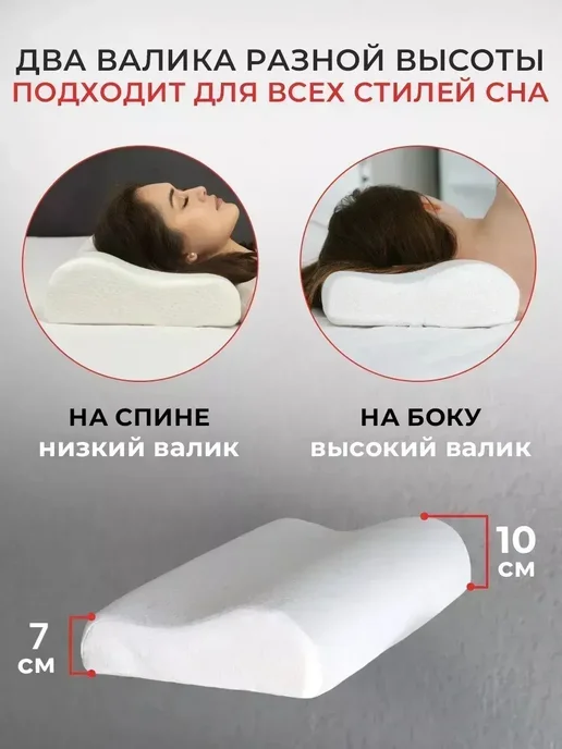 IKEA Подушка ортопедическая для сна взрослых с эффектом памяти, белый, фото 3