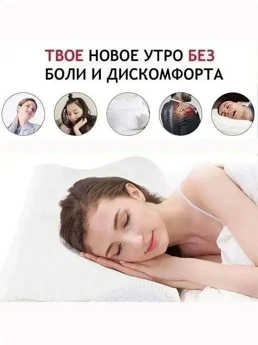IKEA Подушка ортопедическая для сна взрослых с эффектом памяти, белый, фото 4