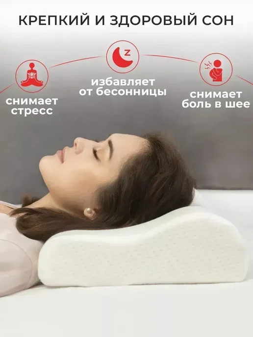 IKEA Подушка ортопедическая для сна взрослых с эффектом памяти, белый, фото 6