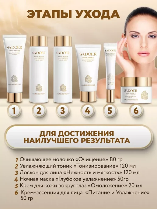 Набор Косметики Детский Подарочный набор уходовой косметики, белый, фото 3