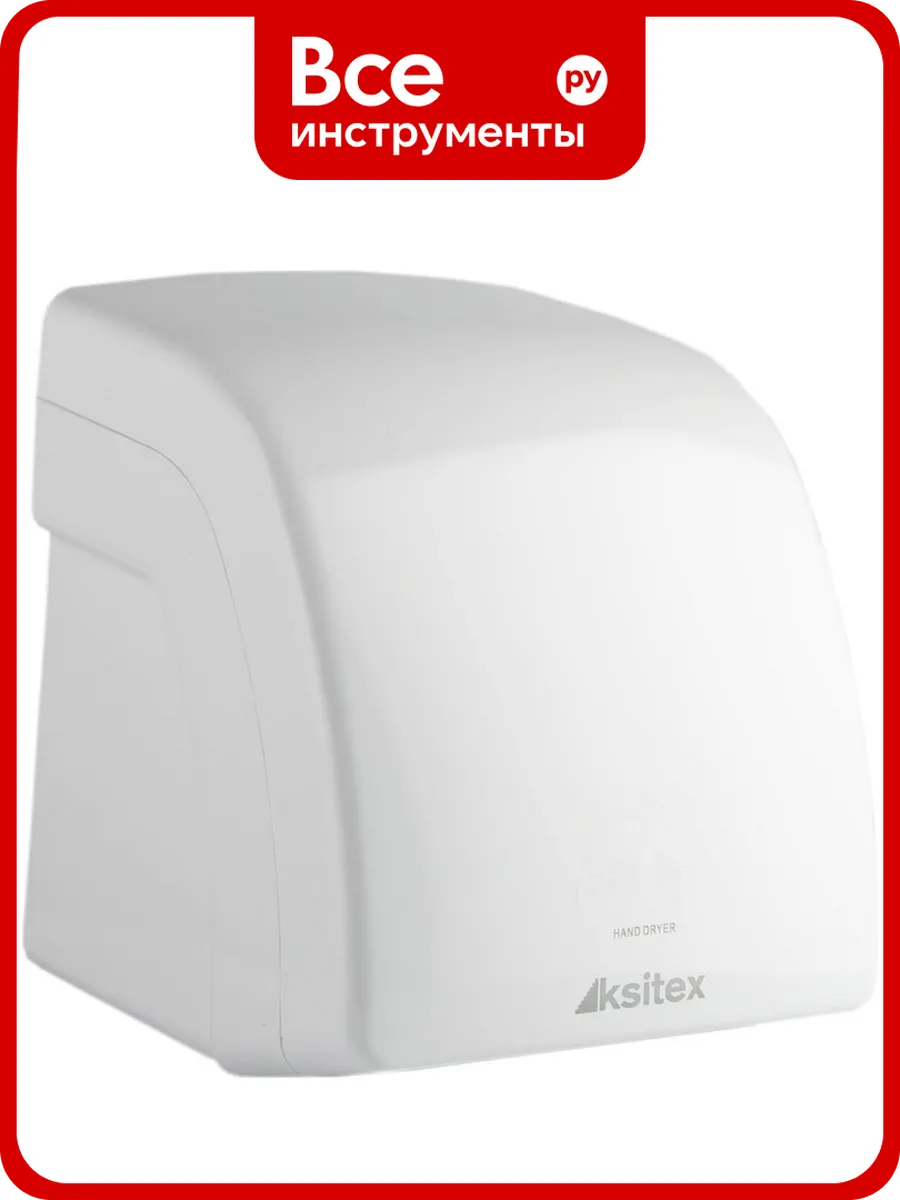 Сушилка для рук Ksitex M-1800-1 33057