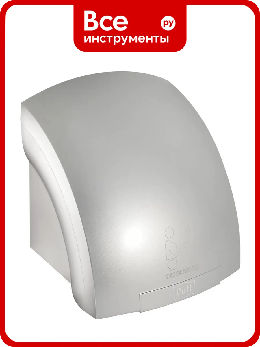 Электросушитель для рук Puff 8820С 1408.308С