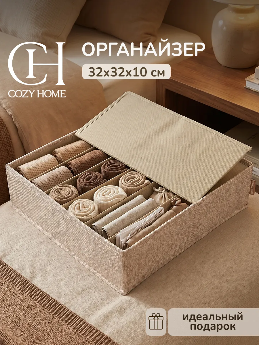Органайзер для хранения вещей с разделителями