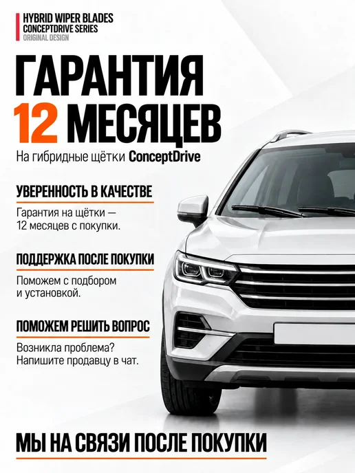 ConceptDrive Дворники 600 480 автомобильные гибридные, 2 шт, фото 7