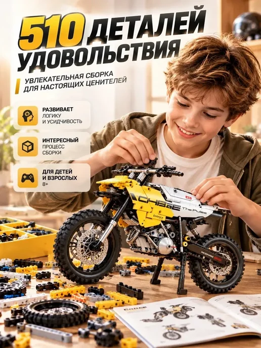 конструктория Конструктор лего Мотоцикл BMW G450X техник, желтый, фото 3
