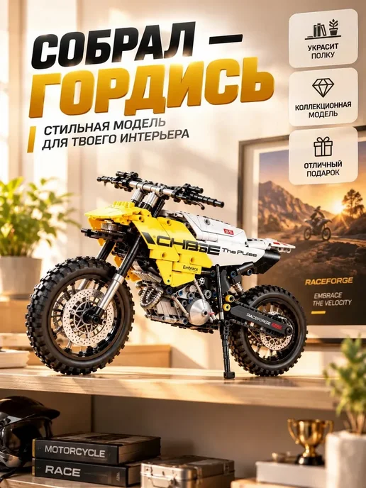 конструктория Конструктор лего Мотоцикл BMW G450X техник, желтый, фото 4