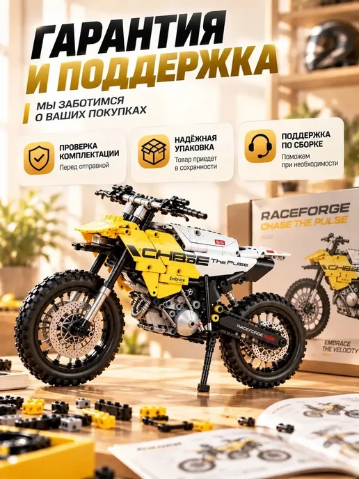 конструктория Конструктор лего Мотоцикл BMW G450X техник, желтый, фото 7