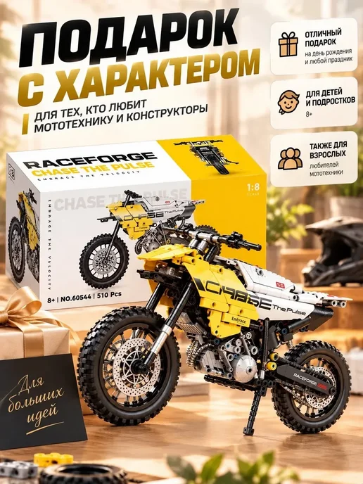 конструктория Конструктор лего Мотоцикл BMW G450X техник, желтый, фото 8