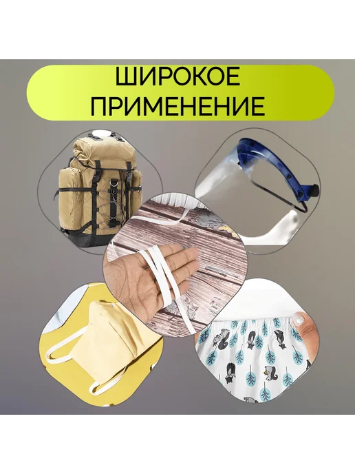Резинка бельевая для шитья 4 мм белая 10 м, 10 м, фото 5