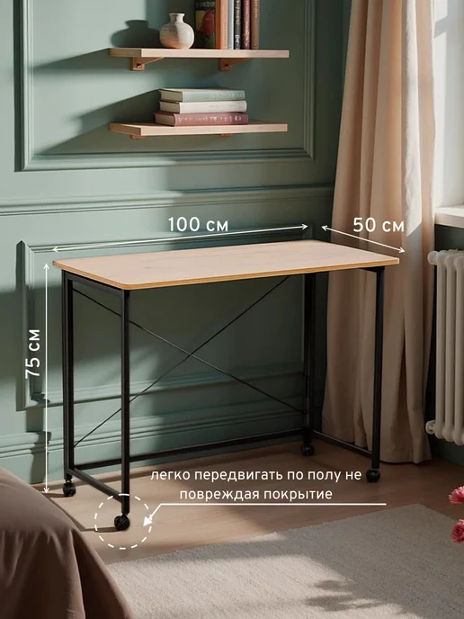 Столик для ноутбука, складной 80х50х75, Дуб золотистый, 100x50x75, фото 4