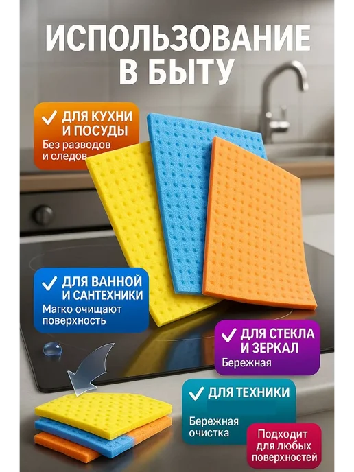 asi777 Салфетки губчатые для уборки 3 шт, 3 шт, фото 2