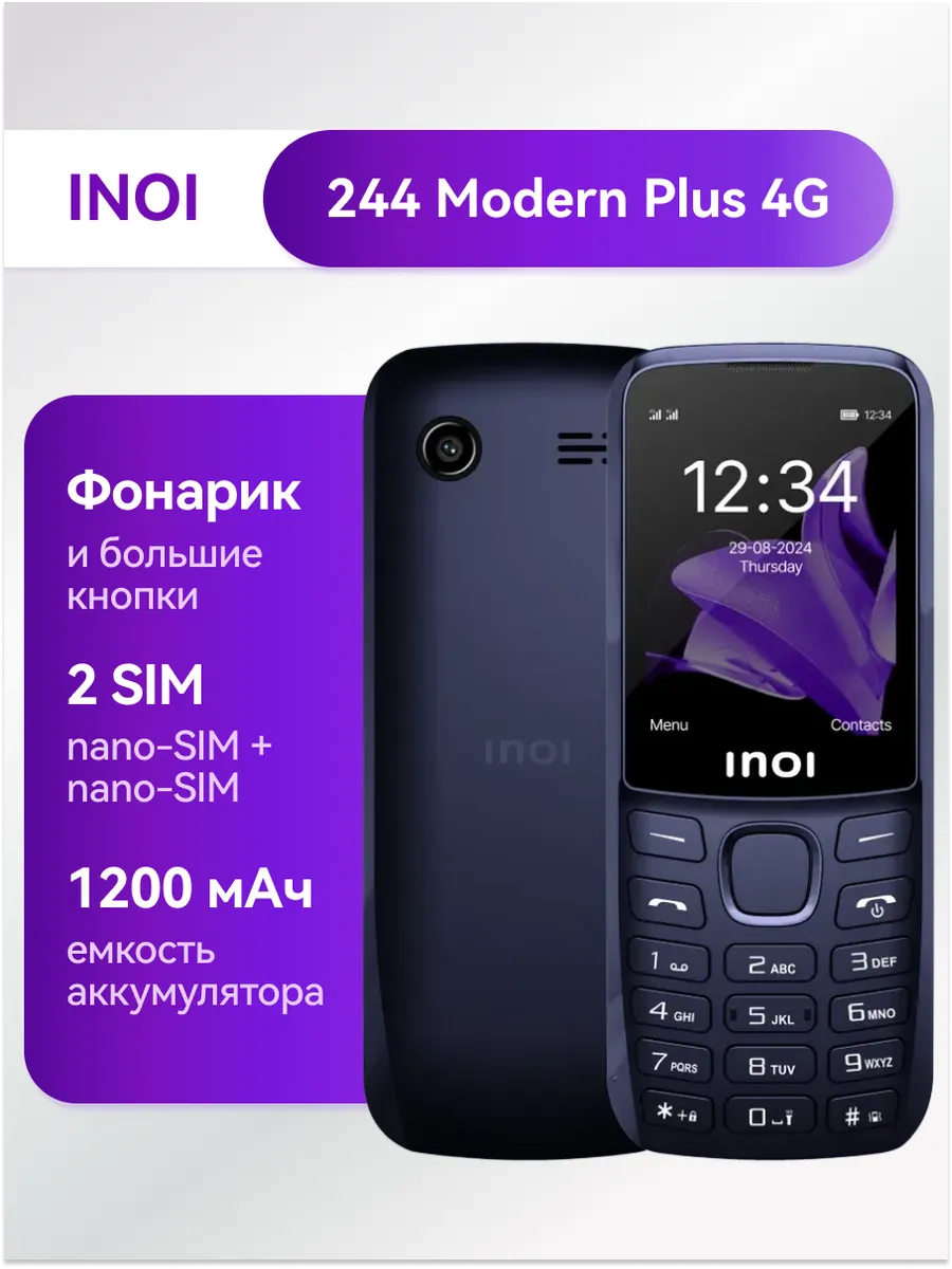 Мобильный телефон 244 Modern Plus 4G, Blue