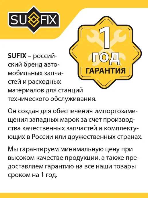 SUFIX Фильтр топливный, вариант, фото 5