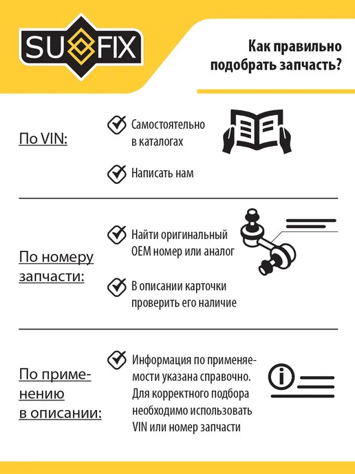 SUFIX Фильтр топливный, вариант, фото 6