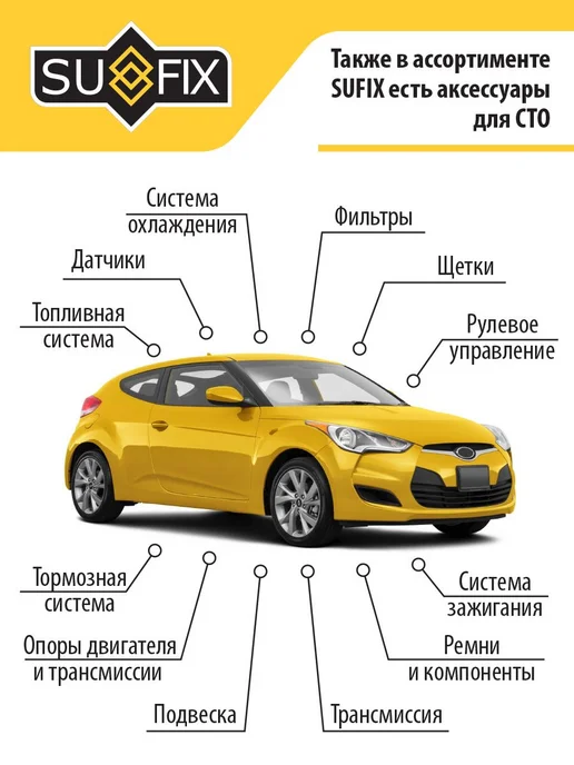 SUFIX Фильтр топливный, вариант, фото 7