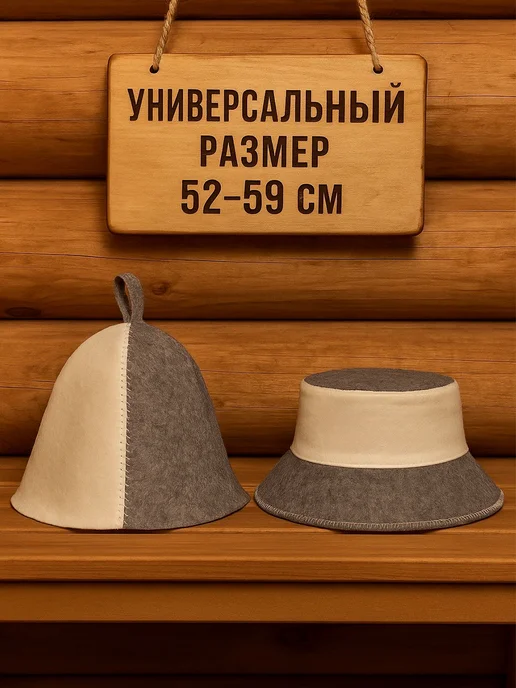 Набор для Бани Андрей, серый, фото 2