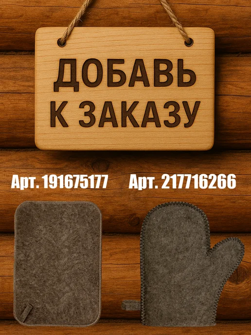 Набор для Бани Андрей, серый, фото 4