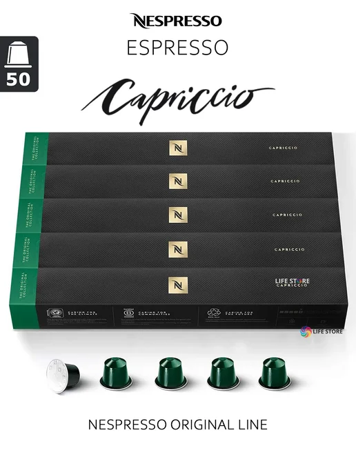 Nespresso Кофе Неспрессо CAPRICCIO, 50 капсул (комплект 5 упаковок), вариант