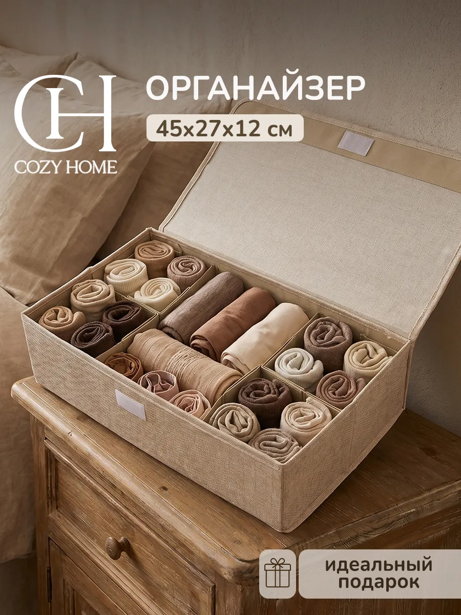 Органайзер для хранения с крышкой