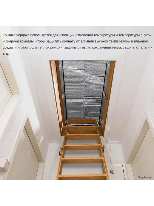 Пылезащитный чехол для чердачной лестницы, вариант, фото 5