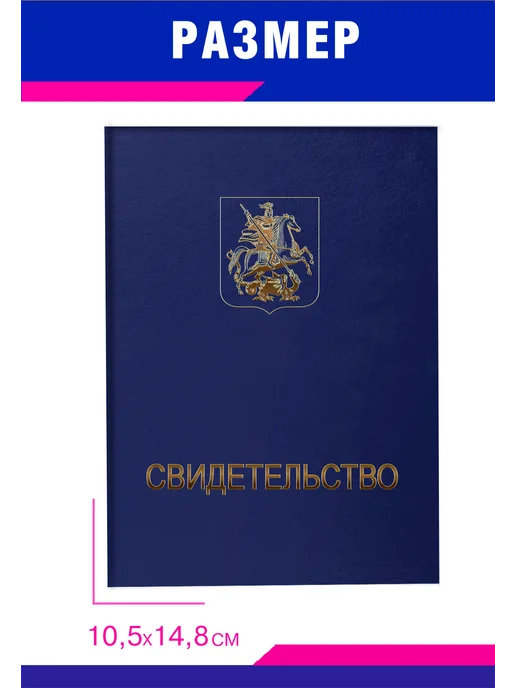ЦентрМаг Свидетельство об окончании музыкальной школы, синий бумвинил, синий, фото 2