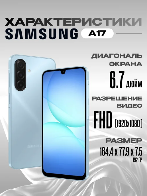 Смартфон Samsung A17 4/128 ГБ, синий, фото 2