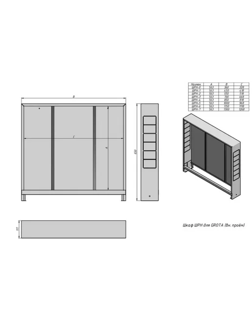 Grota Шкаф для коллектора наружный ШРН-5, 651 х 120 х 1003 мм, 651x120x1003 мм, фото 2