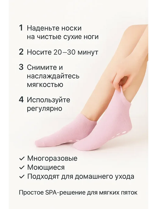 ами22 Педикюрные SPA носочки Увлажняющие гелевые SPA носки, розовый, фото 2