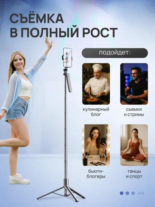 REMIZOFF Штатив монопод для телефона 170 см, вариант, фото 2
