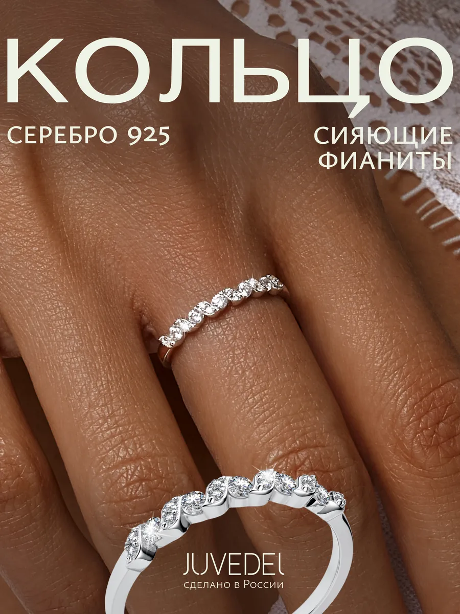 Кольцо дорожка из серебра тонкое с фианитами блестящее