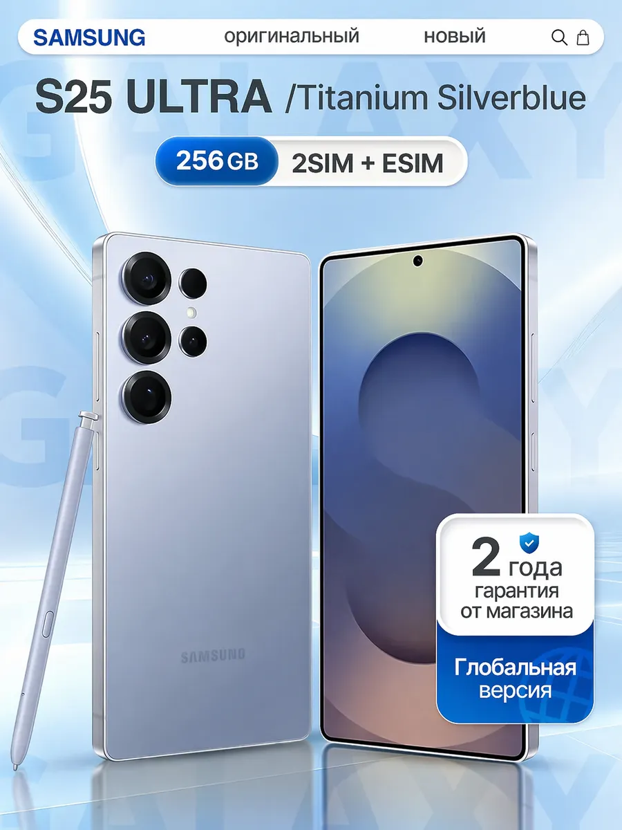 Смартфон Samsung Galaxy S25 Ultra 12/256GB Silverblue Samsung