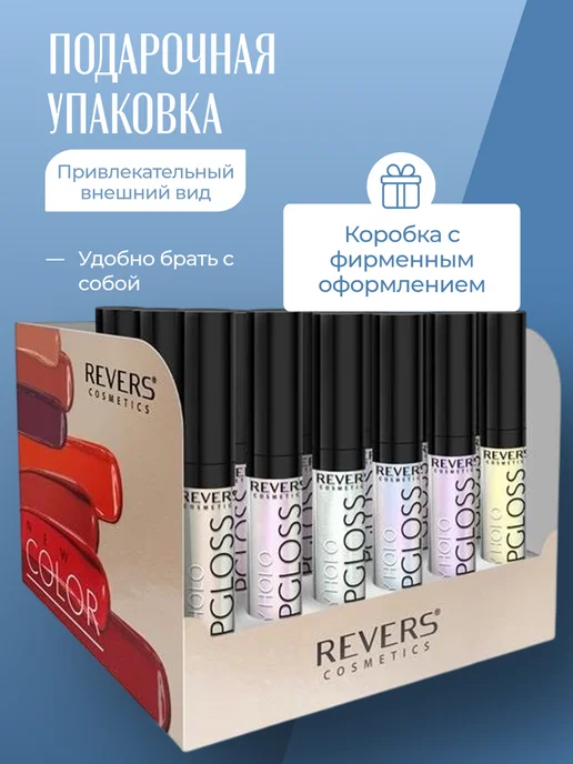 REVERS COSMETICS My Holo 06 Twinkle Star Блеск для губ 4мл, 4 мл, фото 4