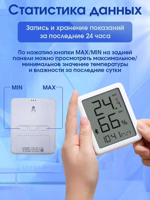 MiaoMiaoce Домашний термометр комнатный гигрометр MHO-C701 Bluetooth, белый, фото 7
