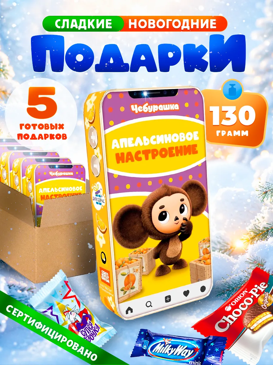 Новогодний подарок Дари сейчас
