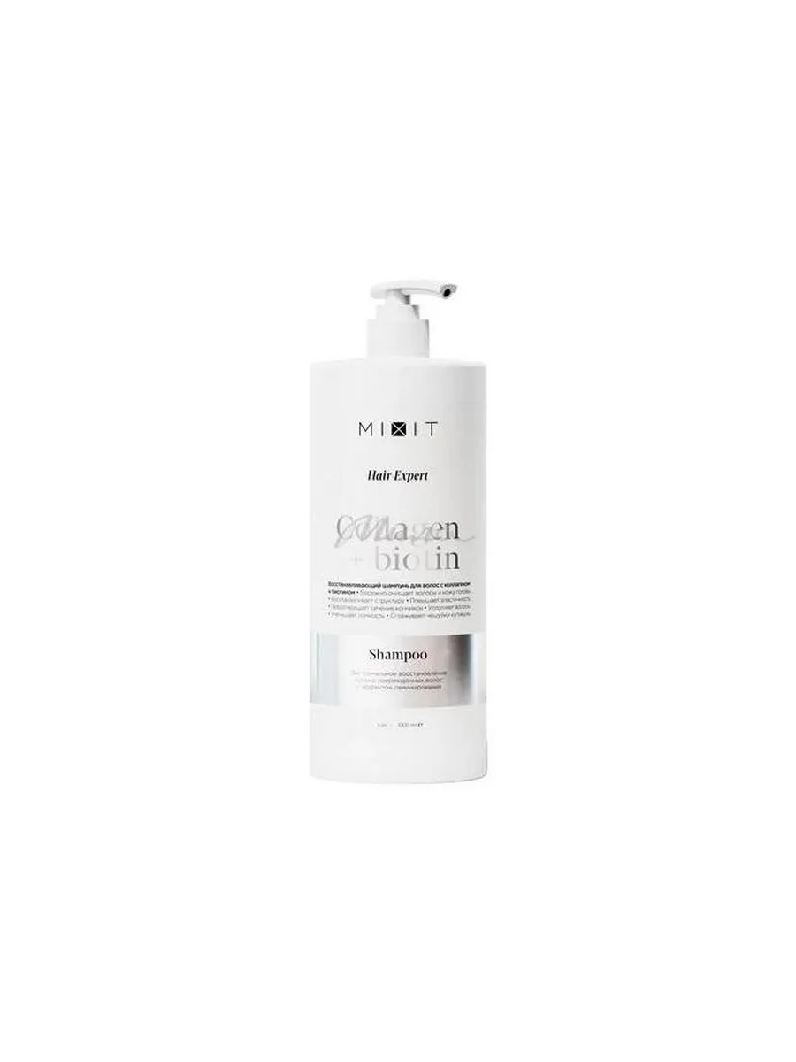 Шампунь для волос MIXIT Hair Expert Collagen Biotin