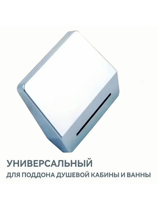 MATURA Налив поддона, хром зеркальный пластиковый, резьба 1 2", 3 шт, фото 2