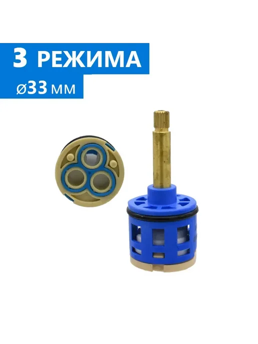 Erlit Картридж режимов смесителя душевой кабины 3*-33-40 мм, 33-40, фото 2