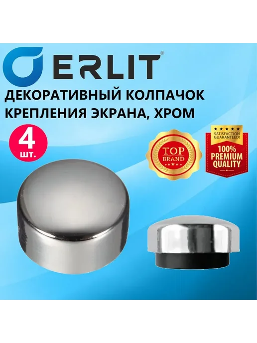 MirWell Колпачок крепления экрана душевой кабины, хром, 4 шт, 4 шт