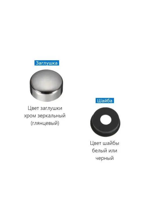 MirWell Колпачок крепления экрана душевой кабины, хром, 4 шт, 4 шт, фото 2