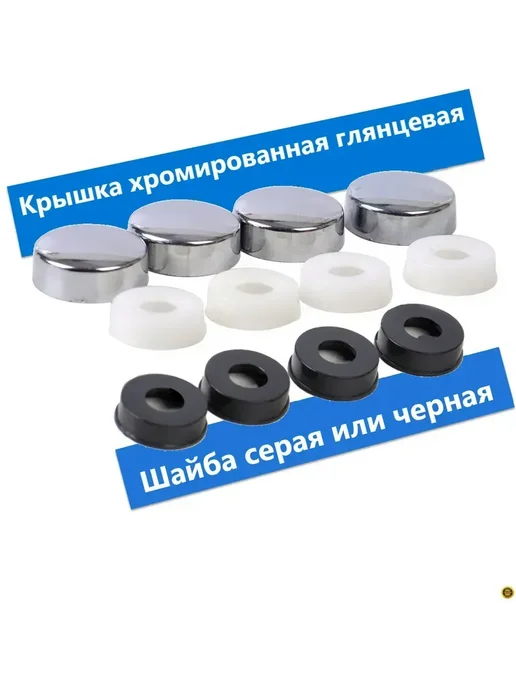 MirWell Колпачок крепления экрана душевой кабины, хром, 4 шт, 4 шт, фото 5
