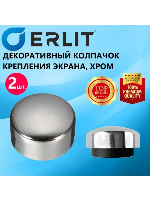 MirWell Колпачок крепления экрана душевой кабины, хром, 4 шт, 2 шт