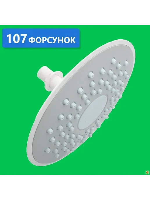 YCK Верхний душ ø195мм, лейка душевой кабины 107 сопел, вариант, фото 7