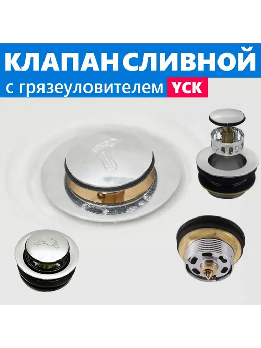 Нет бренда Клапан Клик-клак с сеткой грязеуловителем, нерж. металл, серый, фото 2