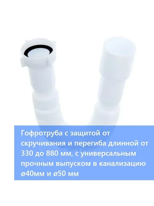 Shower cabin parts Сифон поддона, выпуск 40 50 мм гидрозатвор, гофра до 880 мм, 3 шт, фото 2